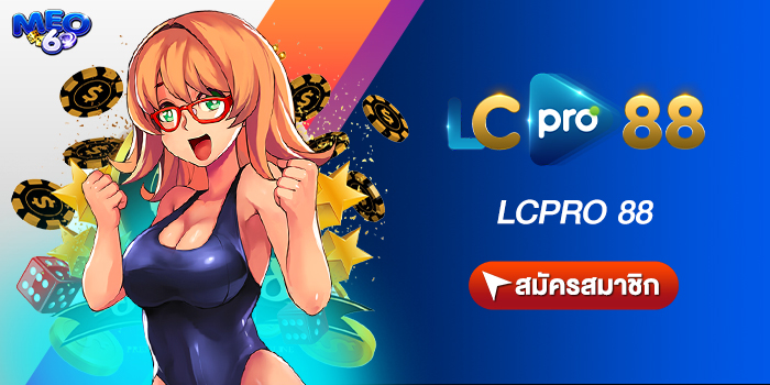 lcpro-88